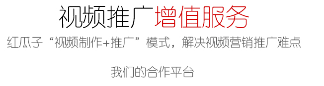 企業宣傳片拍攝制作傳播渠道